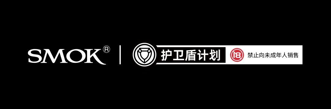 艾维普思SMOK发布公告：拥护国家对电子烟的相关监管政策