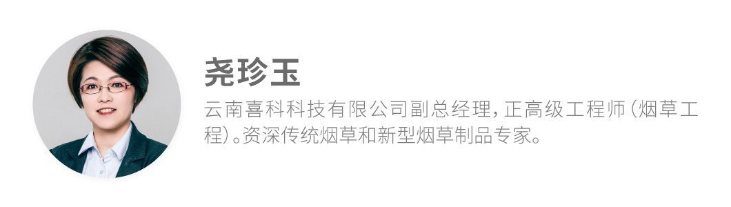 【两个至上】卷烟797种VS电子烟101种——添加剂数量差异巨大,是否存在技术歧视?