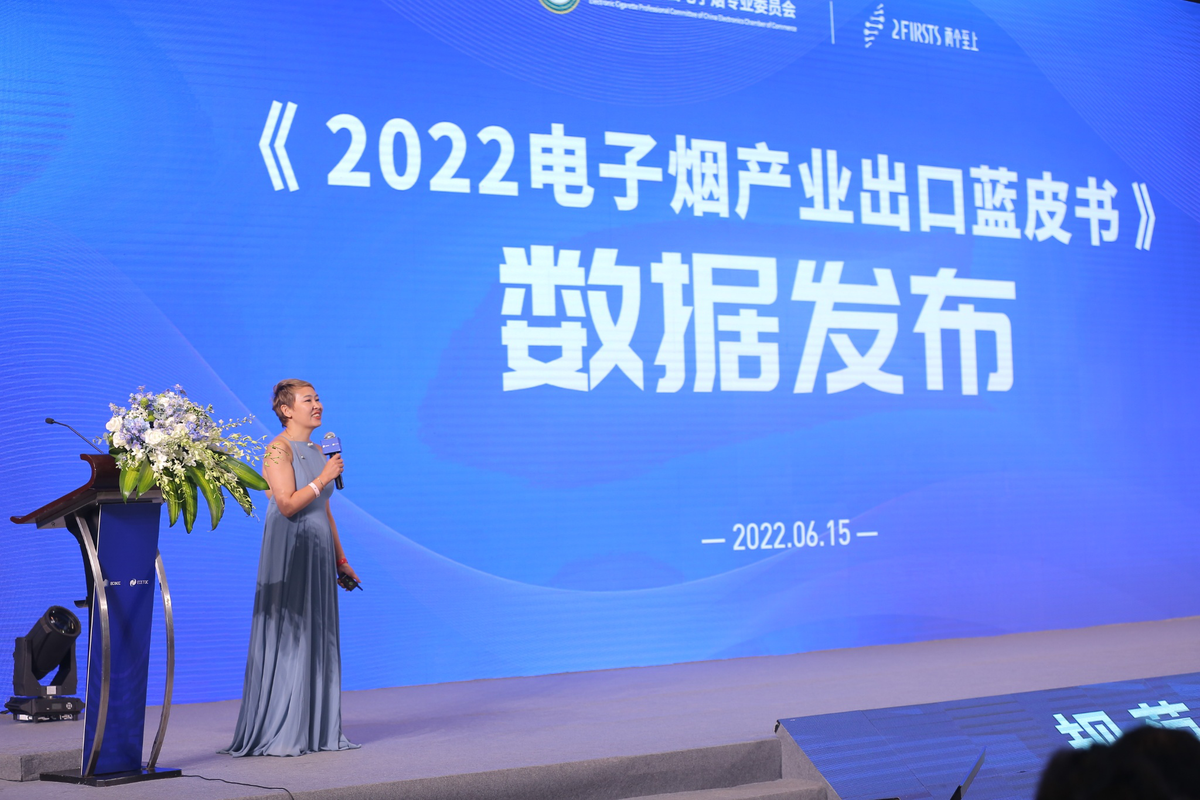 《2022电子烟产业出口蓝皮书》发布:2022年全球电子烟市场规模将超1080亿美元