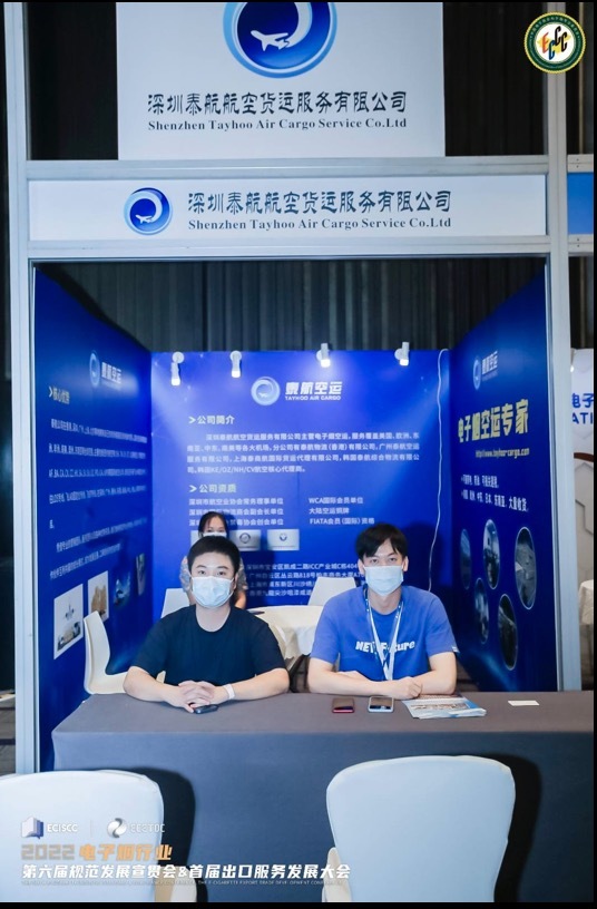 2022电子烟行业大会召开！众多供应链支持企业积极参与，齐聚宝安