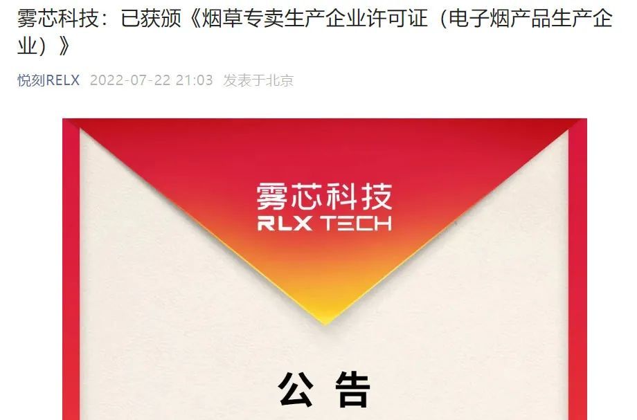王传福入局电子烟,产业链竞争加剧