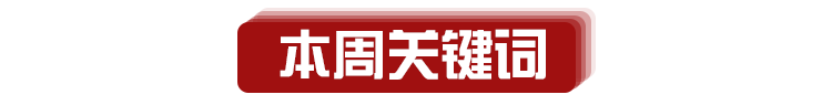 国际电子烟电子烟产业周报（2022.8第一周）