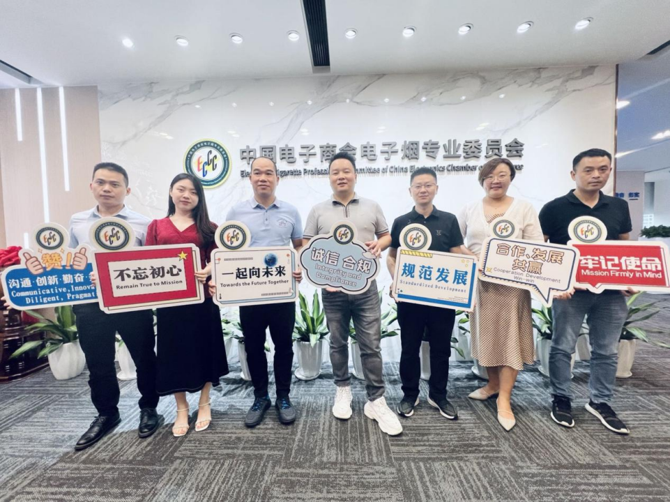 电子烟专委会会长轮值：艾维普思SMOK董事长欧阳俊伟