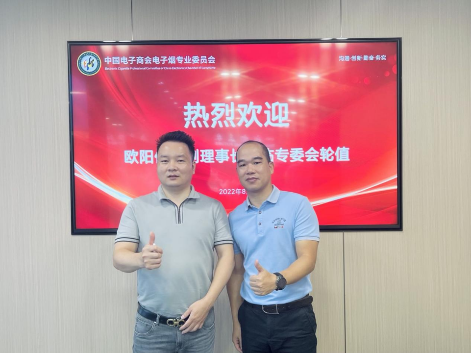 电子烟专委会会长轮值:艾维普思SMOK董事长欧阳俊伟