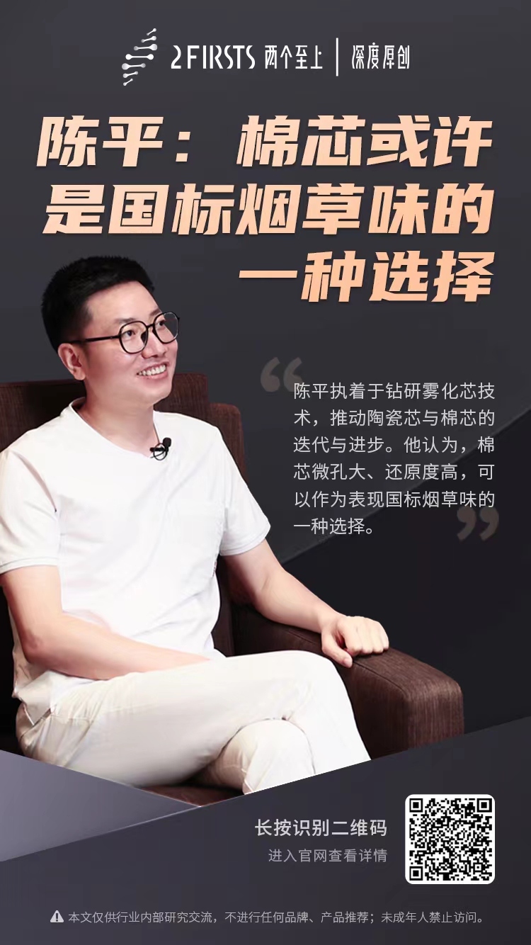【两个至上】全球电子烟产业周报(2022.8第三周)
