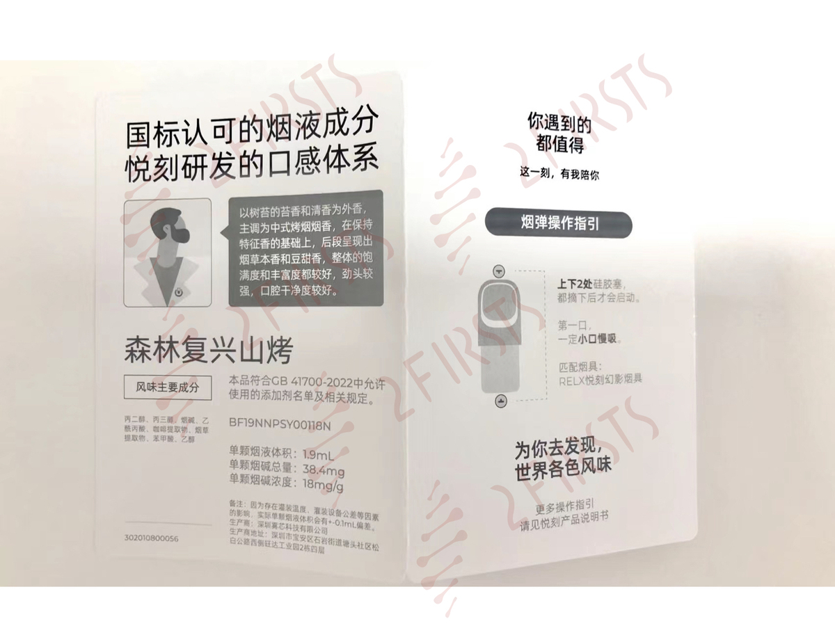 原创｜揭秘悦刻电子烟如何进化成新国标产品