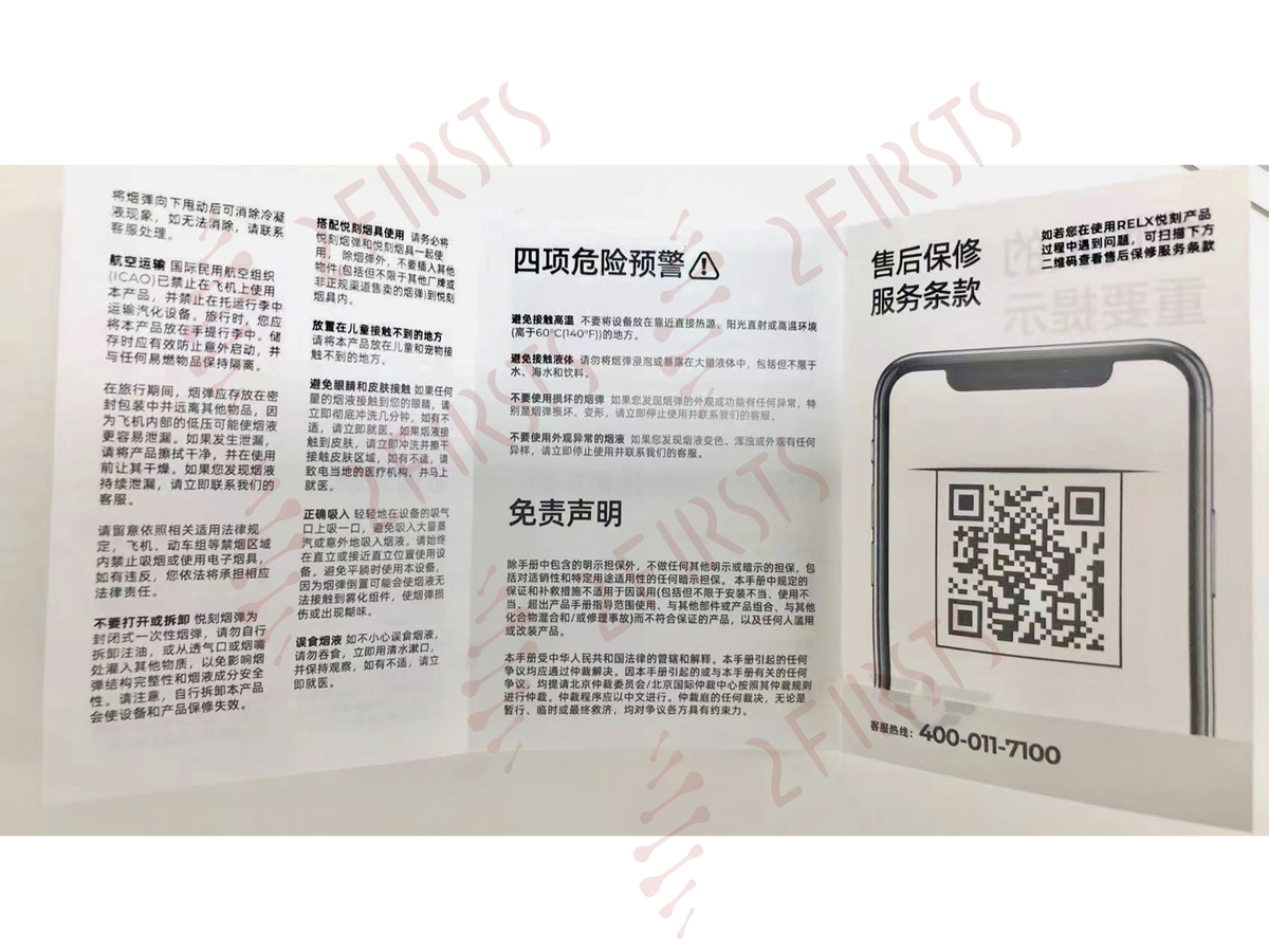 原创｜揭秘悦刻电子烟如何进化成新国标产品