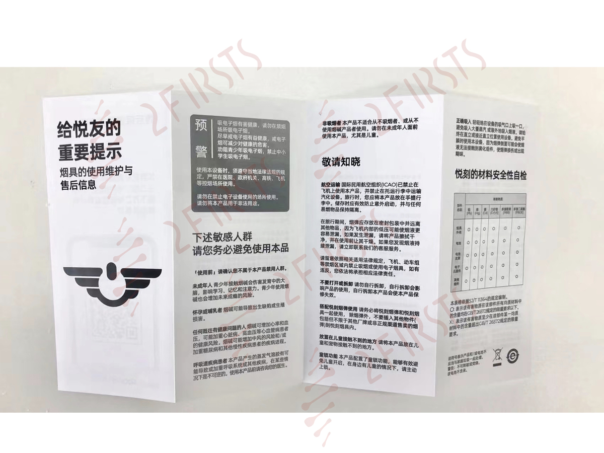 原创｜揭秘悦刻电子烟如何进化成新国标产品