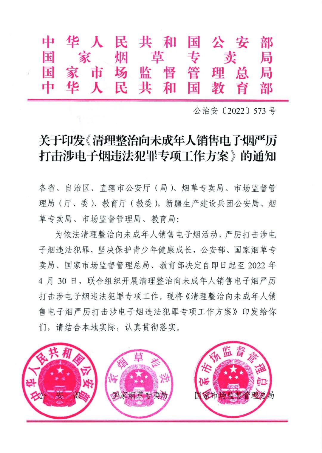 【喜迎二十大 新时代新作为】由乱转治,电子烟监管迈向法治化规范化