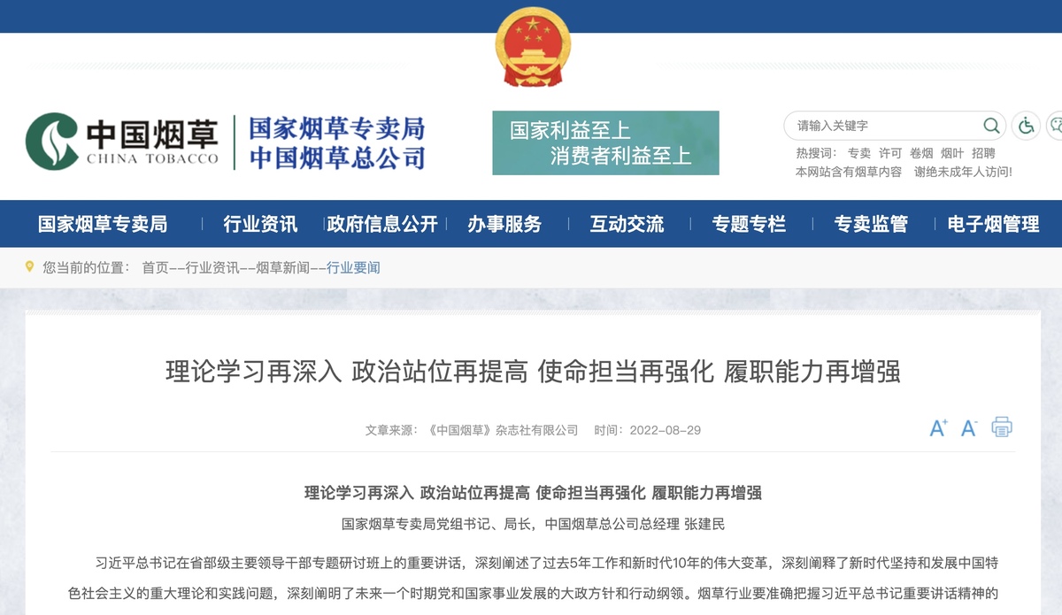 理论学习再深入 政治站位再提高 使命担当再强化 履职能力再增强