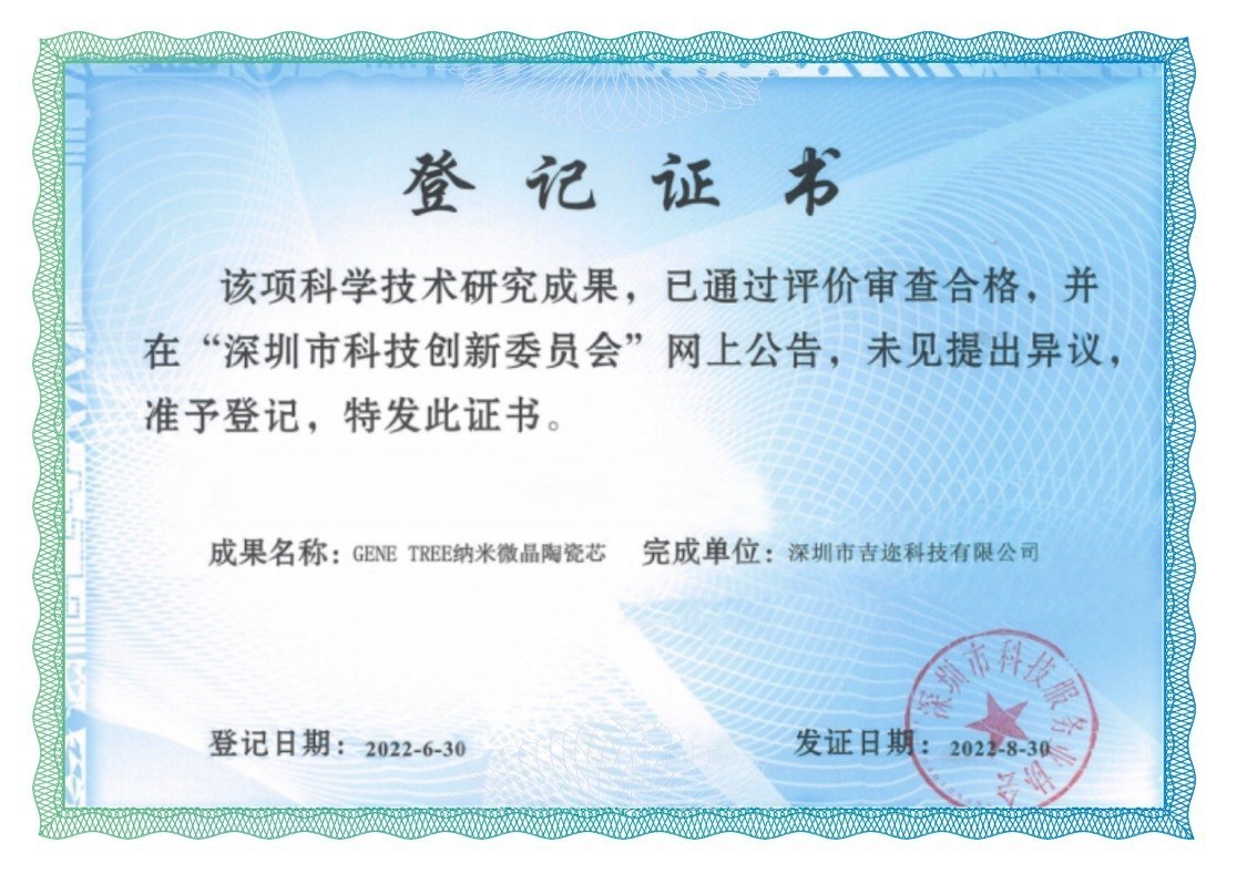 外媒报道ICCPP发布新一代基因树陶瓷芯