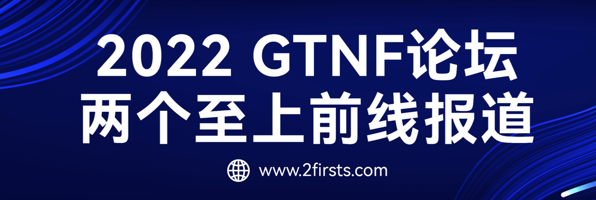 【GTNF】BAT将转型成为新型烟草企业