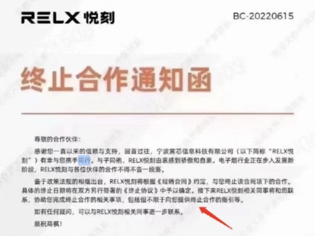龙头股价跌超90% 电子烟企业如何转型