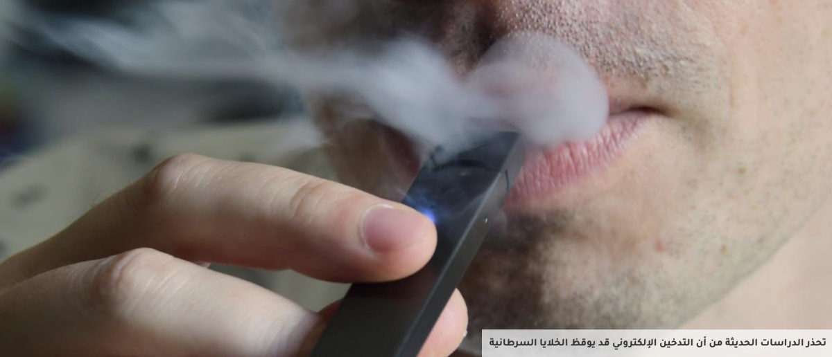 沙特警告吸食电子烟可能导致中毒