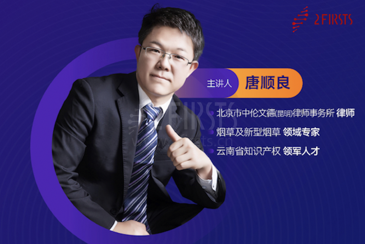 律师约稿:BAT不能充当电子烟执法警察的角色