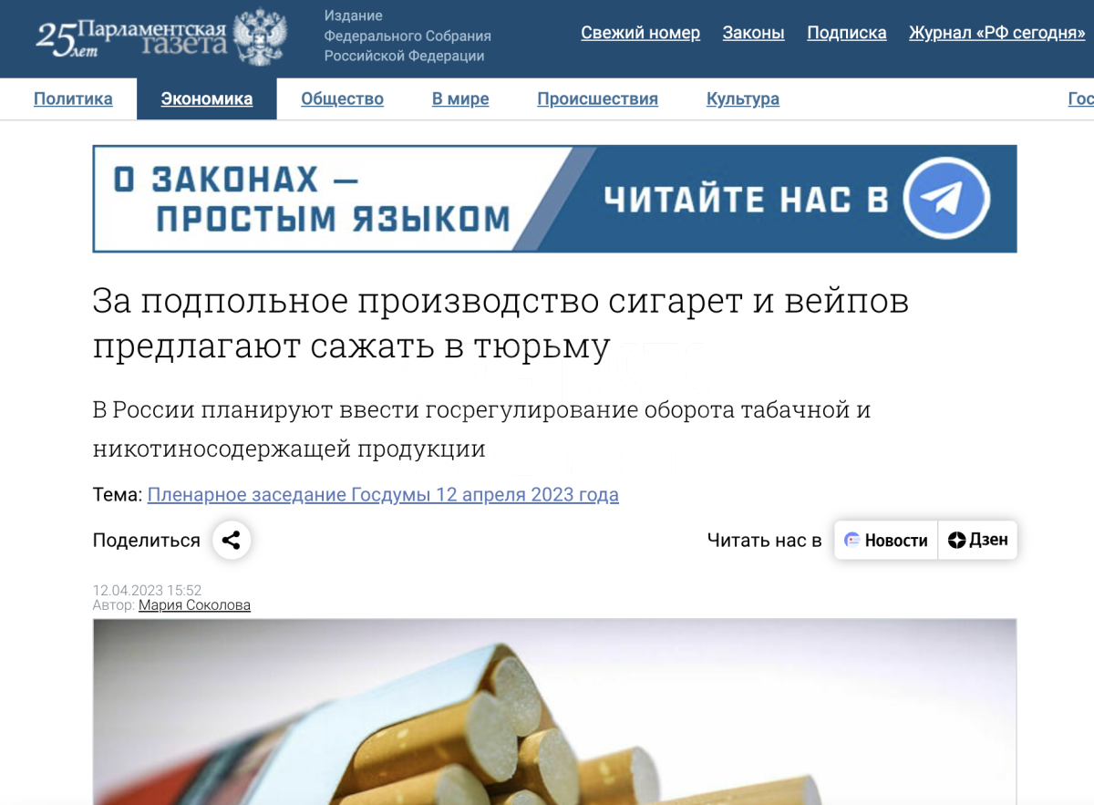 HNB被纳入俄罗斯许可证监管 生产许可将在明年3月1日落地