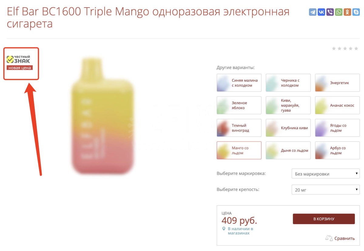 ELFBAR、NOQO等品牌已有部分产品注册俄罗斯“诚实标签”