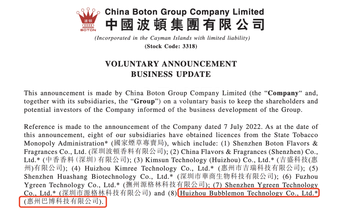 中国波顿1亿元出售韩国子公司51%股权 买方实控人为“Wang Ying”女士