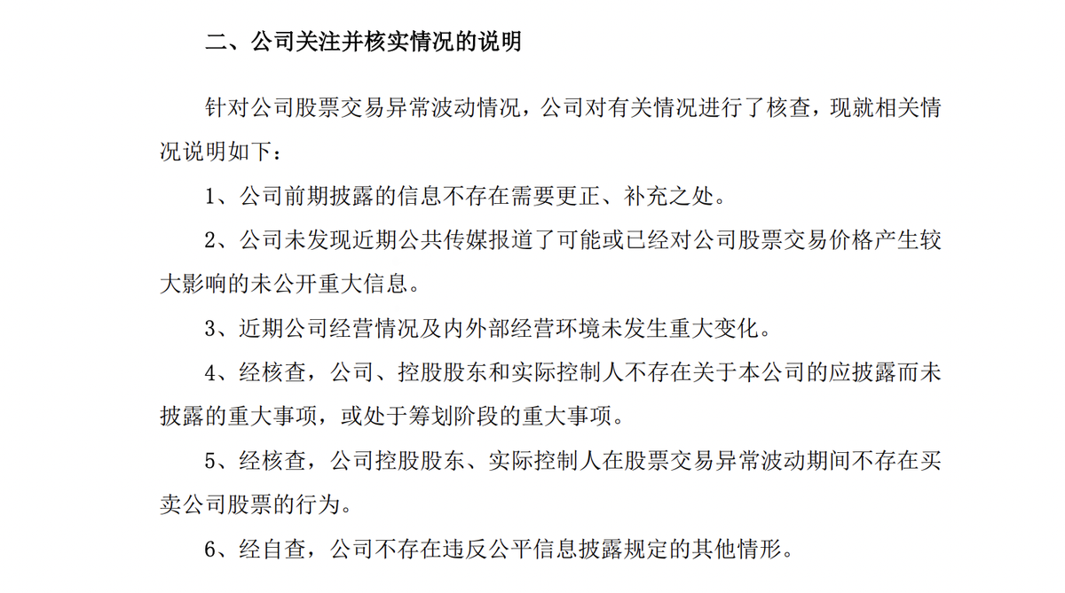 连续3天涨超30% SKE母公司赢合科技：公司经营未发生重大变化