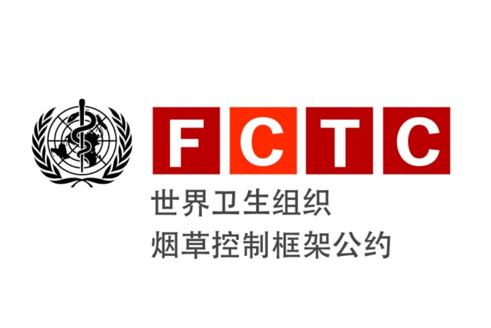 世卫组织：新型烟草产品监管将成COP10关键议题