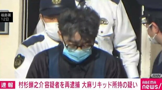 日本知名演员村杉蝉之介因涉嫌持有大麻液体再次被捕