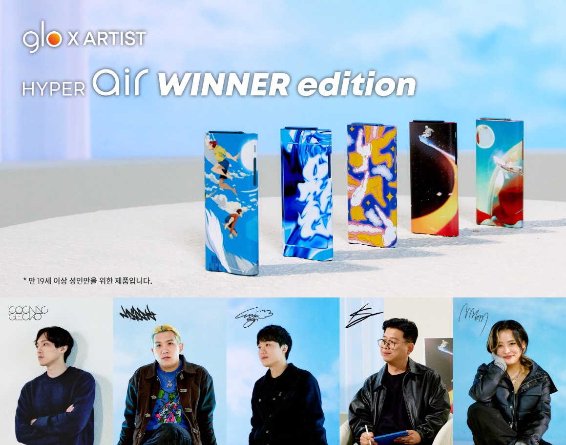 英美烟草与韩国艺术平台合作推出Glo Hyper Air WINNER版本 售价定为4万韩元