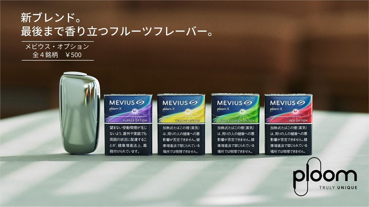 日本烟草推出四款"Ploom X Advance"专属烟弹 2月中旬正式上市