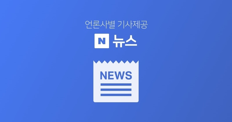 韩国首尔法院裁定电子烟包装健康警告图合法 否定烟民团体索赔要求