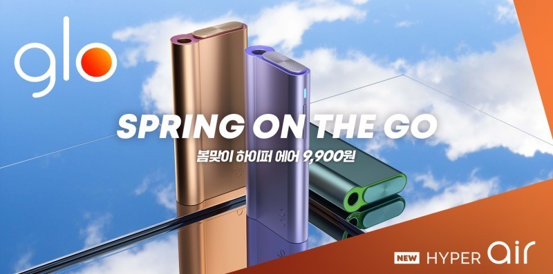 英美烟草在韩国推出Glo Hyper Air线下销售计划