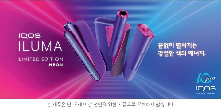 菲莫韩国公司将推出IQOS ILUMA限量版“NEON” 5月9日正式发布