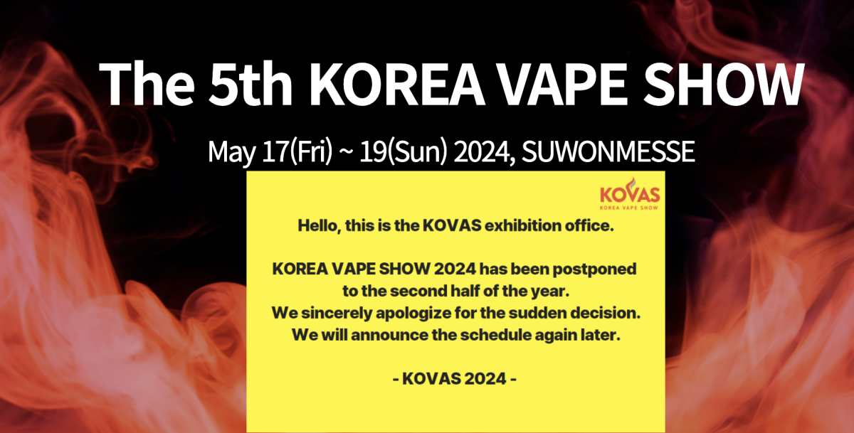 韩国电子烟展会KOVAS宣布延期至下半年 主办方：因选举决定推迟展览