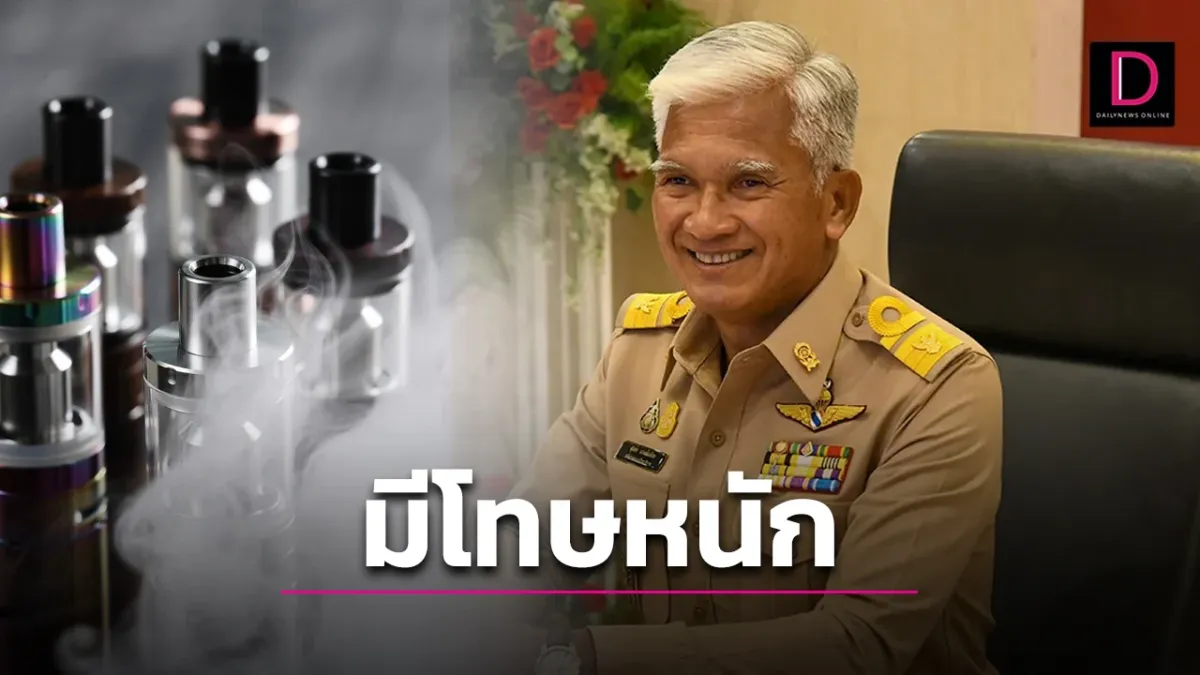 泰国教育部将电子烟列入禁毒品类 修正案将于本月生效