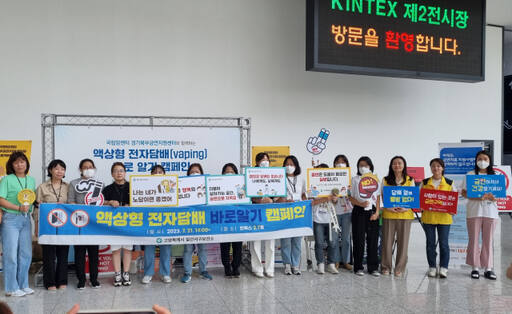 韩国仁川狙击电子烟音乐节 多方组织联合发起宣传攻势