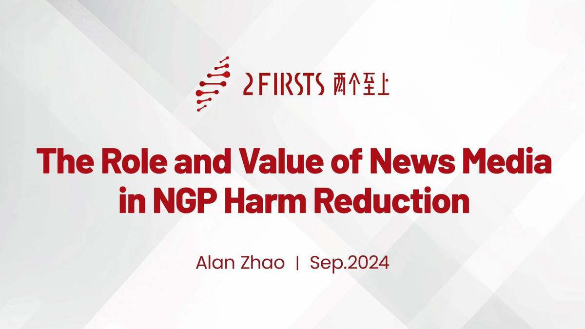 2Firsts CEO赵童受邀在多特蒙德烟草展论坛发表主题演讲：新闻媒体在新型烟草减害中的作用与价值