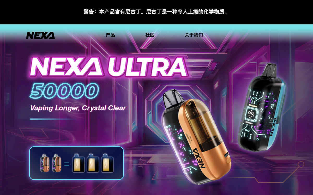 产品｜NEXA推出5万口超大口数电子烟Ultra 50K 搭载3D曲面屏登陆美国