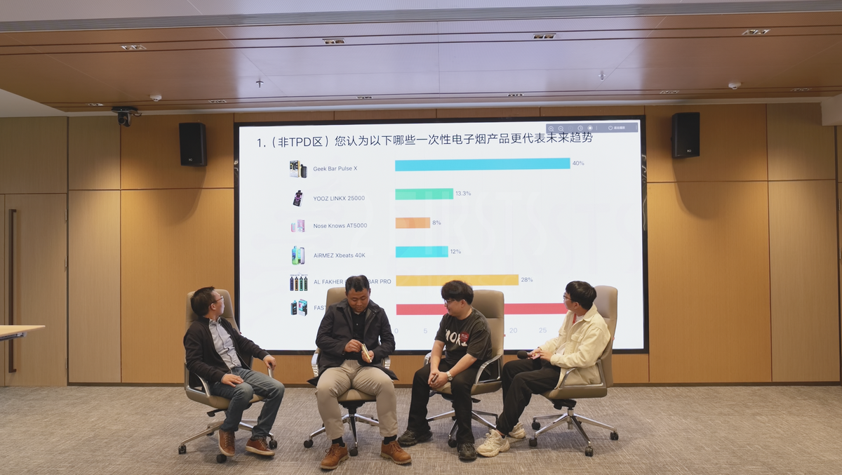 首次两个至上公开日成功举办：行业回顾与前瞻,共话2025年电子烟发展趋势
