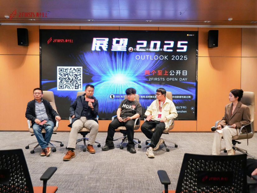 首次两个至上公开日成功举办：行业回顾与前瞻,共话2025年电子烟发展趋势