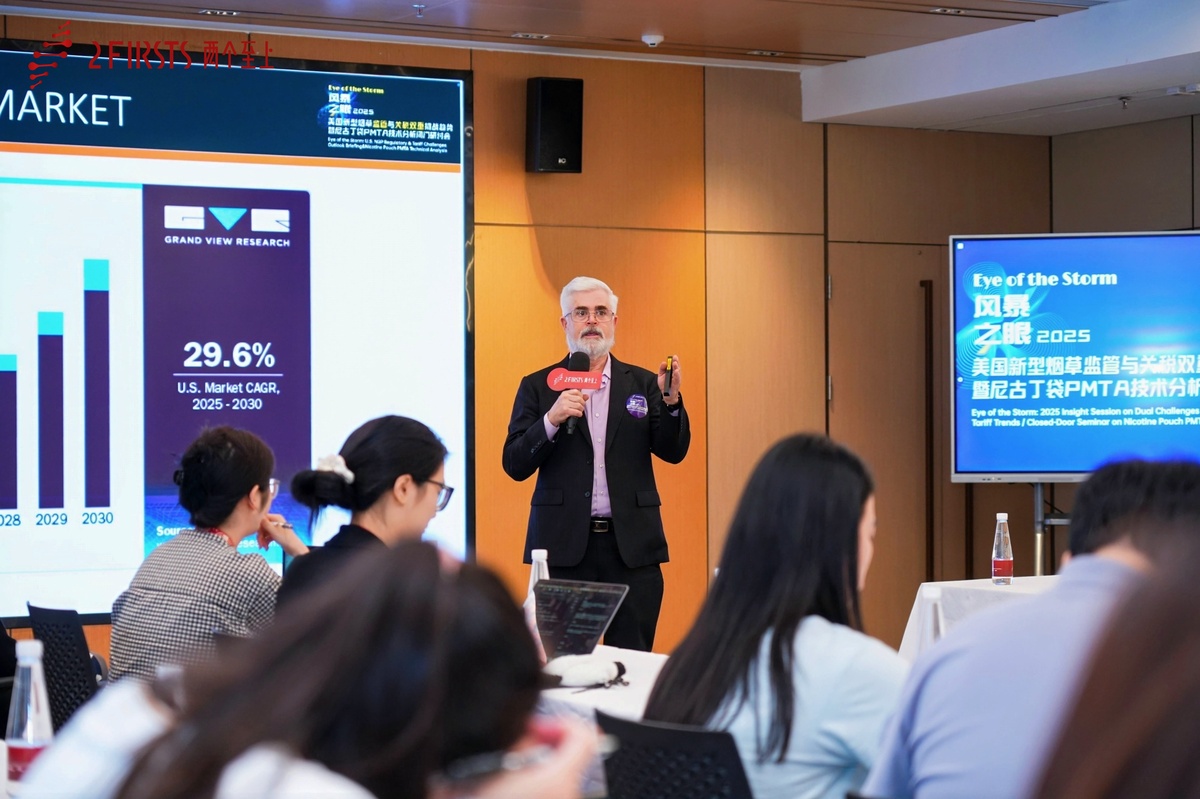 Accorto CEO Tom Beaudet现场参加2FIRSTS尼古丁袋PMTA技术分析暨美国监管动向研讨会并发表主题演讲