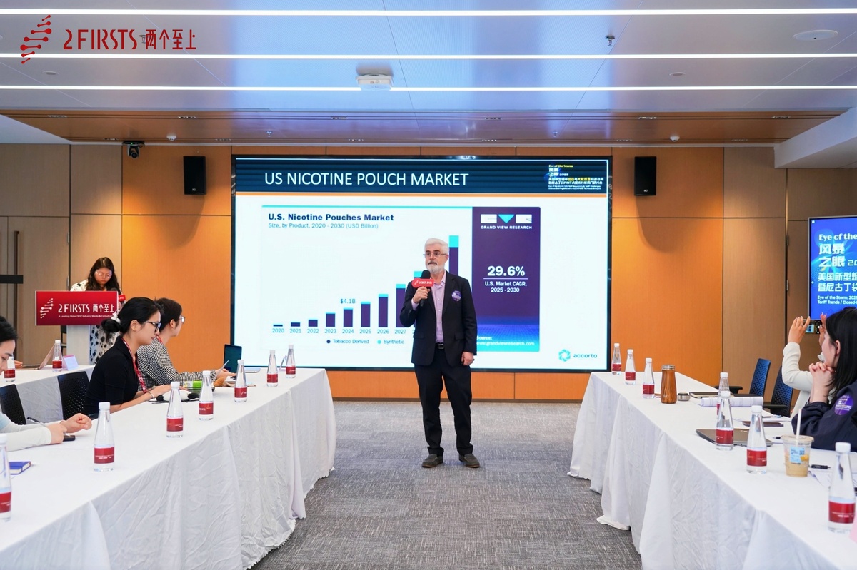 Accorto CEO Tom Beaudet现场参加2FIRSTS尼古丁袋PMTA技术分析暨美国监管动向研讨会并发表主题演讲