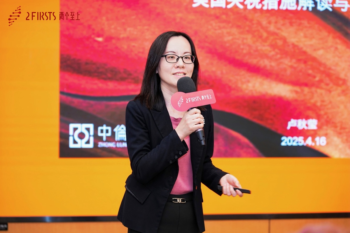 中伦律师事务所卢秋莹律师参加2FIRSTS尼古丁袋PMTA技术分析暨美国监管动向研讨会并发表主题演讲