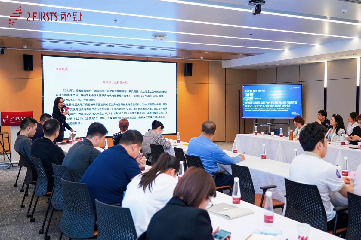 中伦律师事务所卢秋莹律师参加2FIRSTS尼古丁袋PMTA技术分析暨美国监管动向研讨会并发表主题演讲