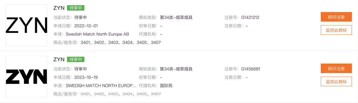 尼古丁袋黑市加速蔓延：品牌假冒、监管真空与跨境套利