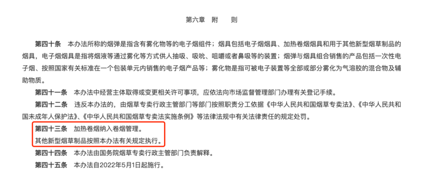 尼古丁袋黑市加速蔓延:品牌假冒、监管真空与跨境套利