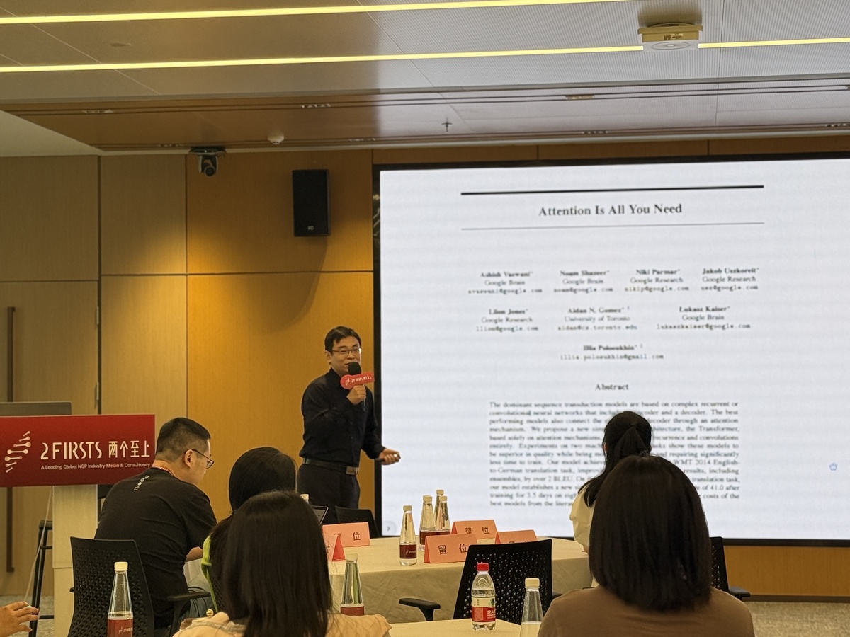 2Firsts成功举办NGP+AI研讨会,全球征集AI应用优秀案例