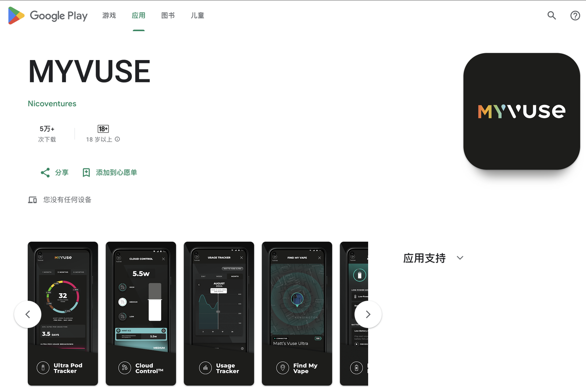 英美烟草VUSE推出首款带屏电子烟 支持智能APP云控制
