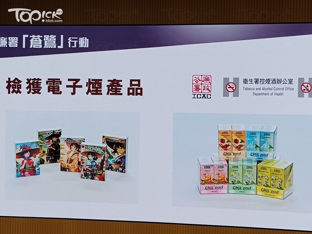中国香港侦破最大宗非法电子烟案:逾20万件非法产品被查,市值达2000万港元