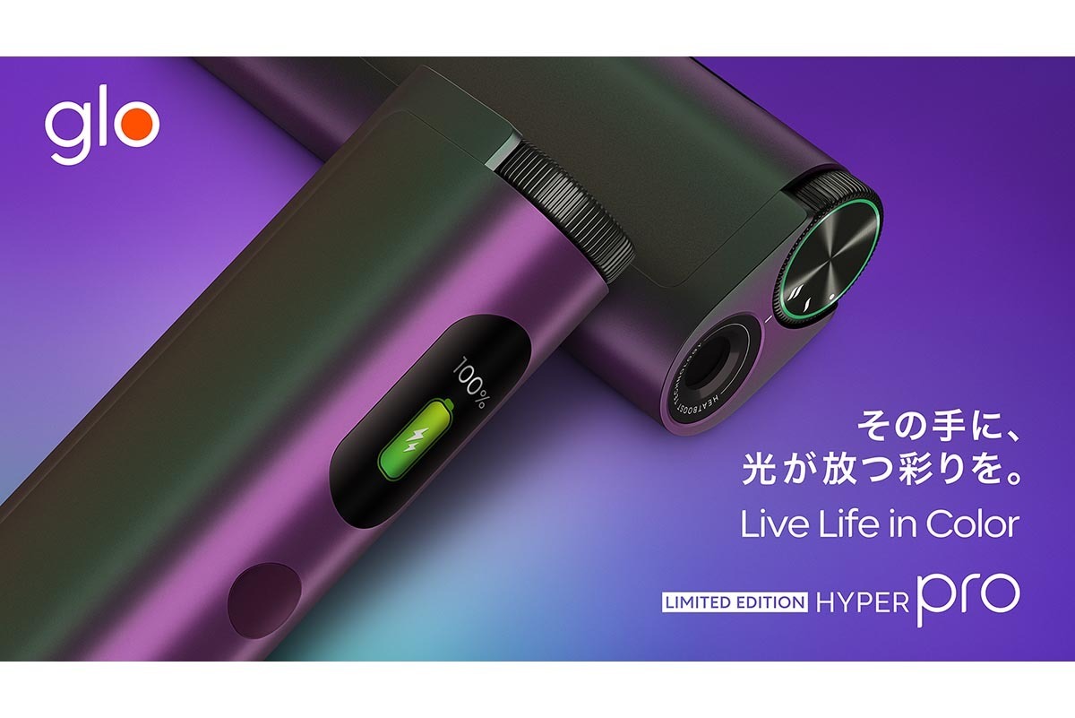 英美烟草在日本推glo Hyper Pro极光限定版 同步更新烟弹口味
