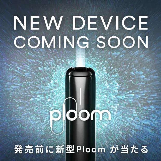日本烟草宣布停售加热烟草设备Ploom X Advanced 新一代设备将于5月27日发布