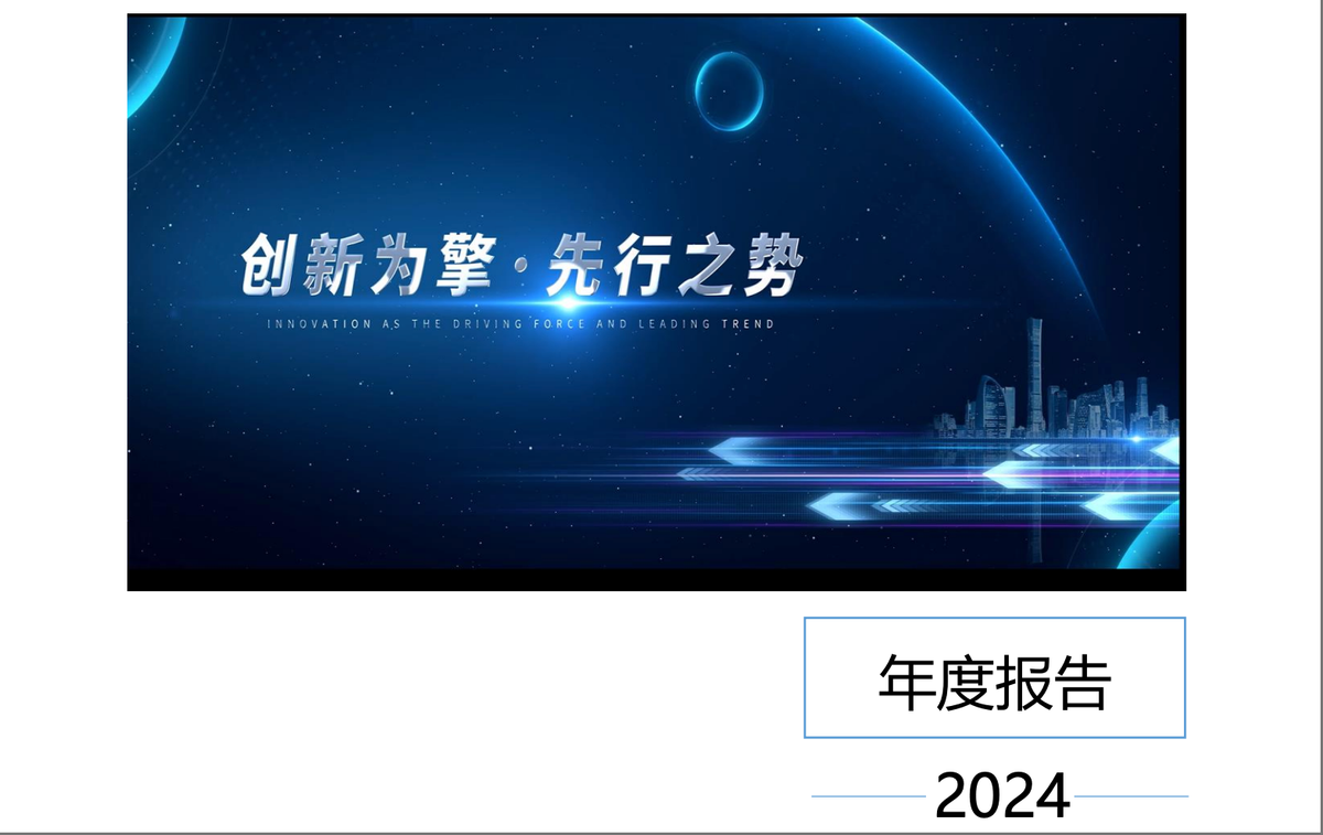 五轮科技2024年净利润下降194%达-1966万元 将重点研发环保、合规与模块化电子烟产品
