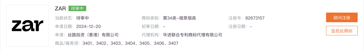 产品｜树叶形设计，厚度仅0.1毫米 ZAR推出全新口含尼古丁产品